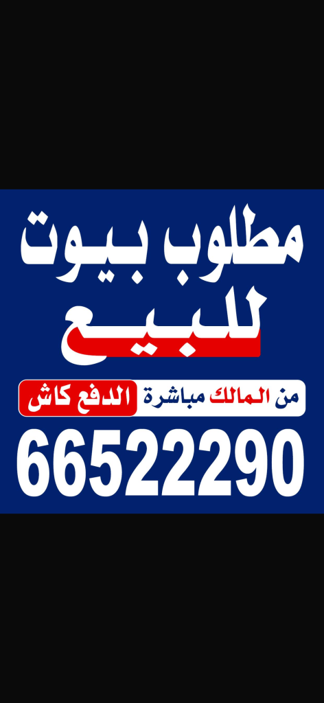 عمارة  للبيع في حولي