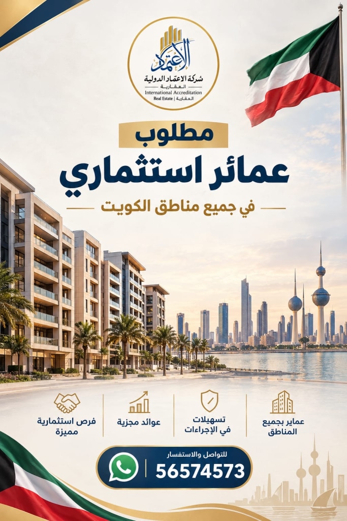 عمارة  للبيع في حولي