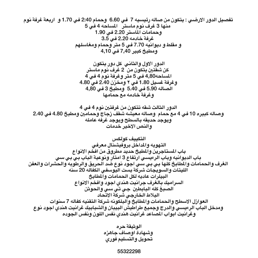 بيت  للبيع في المطلاع