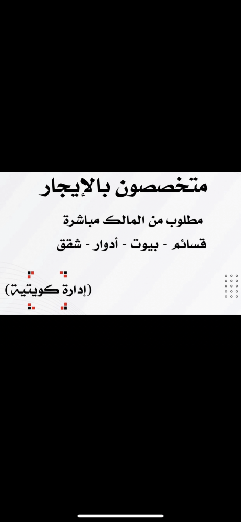 شقة  للإيجار في صباح السالم