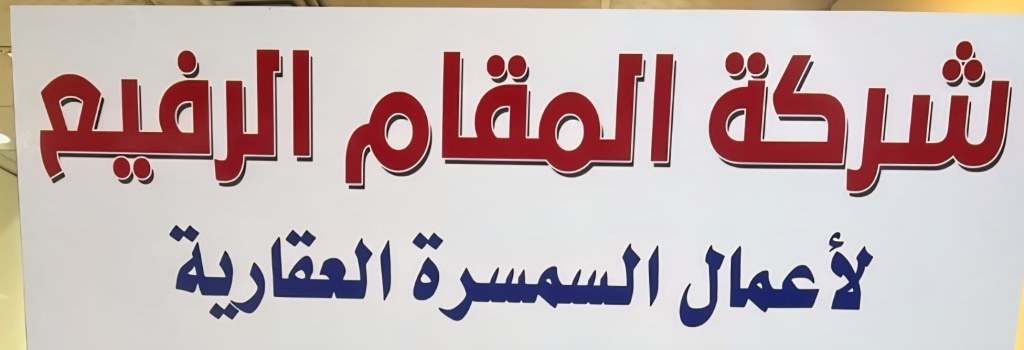 بيت  للإيجار في المطلاع