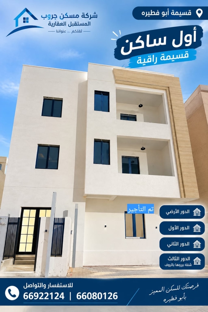 شقة  للإيجار في ابو فطيرة