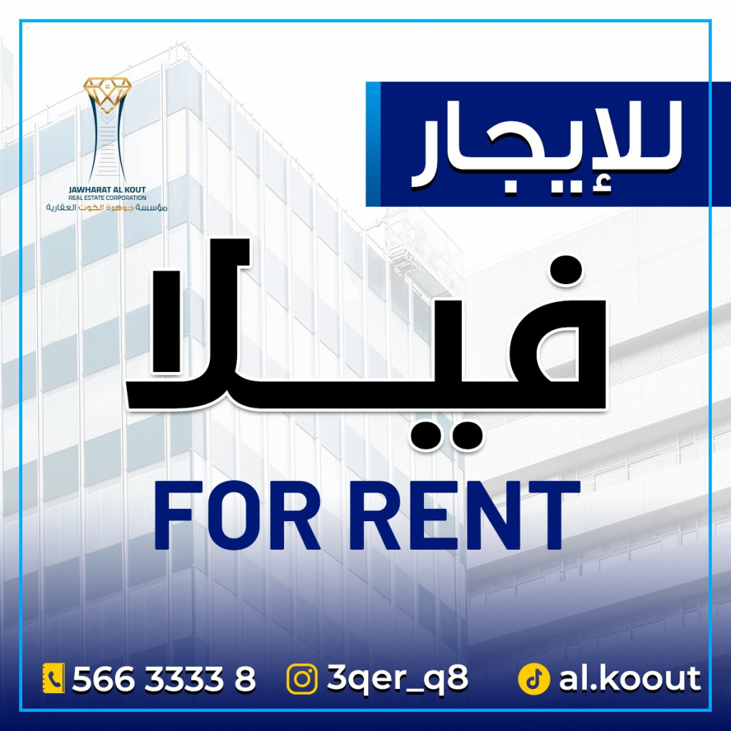 بيت للايجار في ابو فطيرة