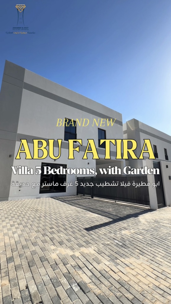 بيت للايجار في ابو فطيرة
