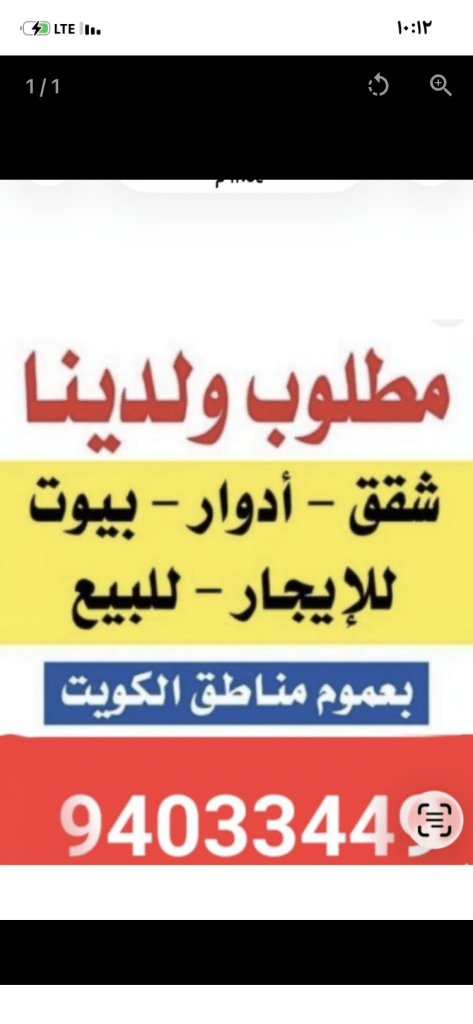 بيت للايجار في بيان