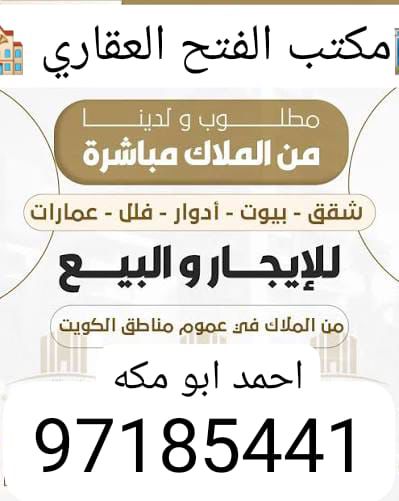 بيت للايجار في الوفرة السكنية