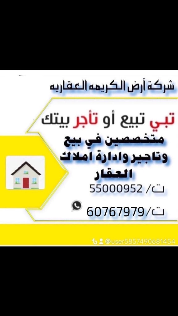 بيت للايجار في المطلاع