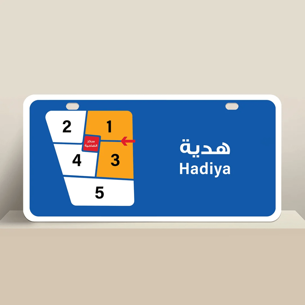بيت للايجار في هدية