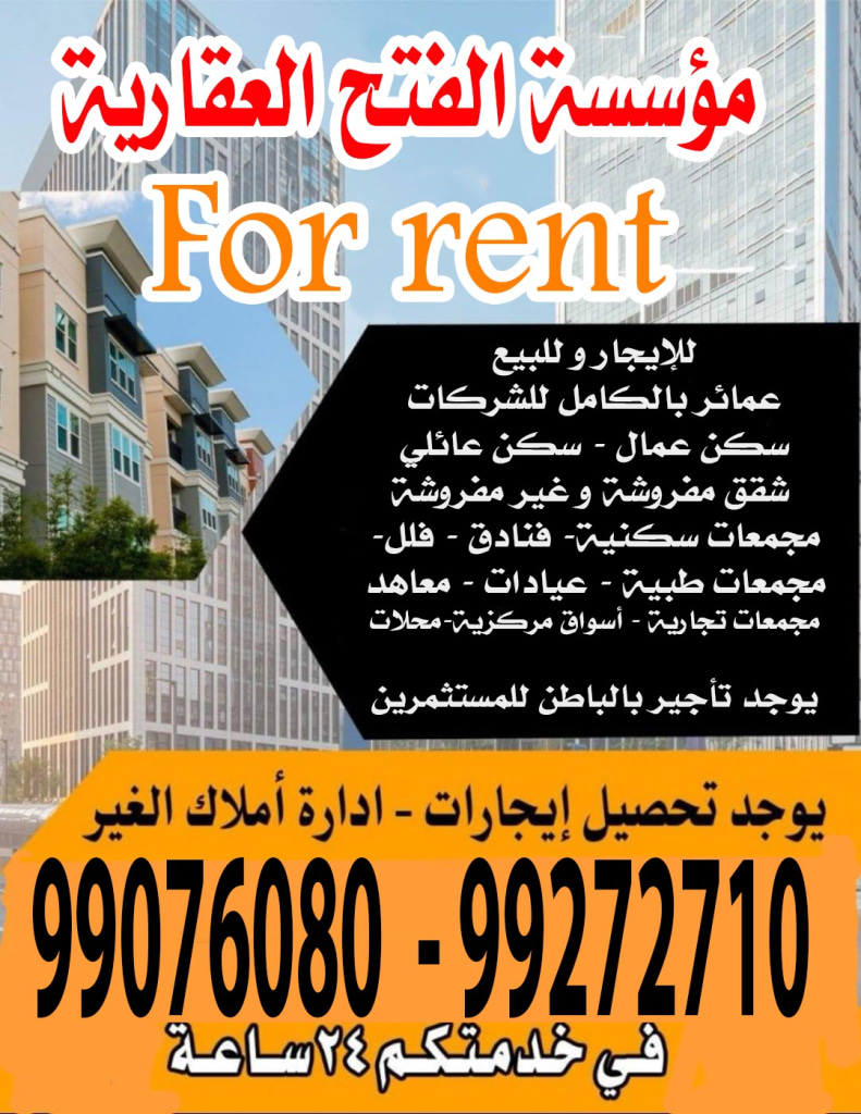 عمارة للايجار في المهبولة