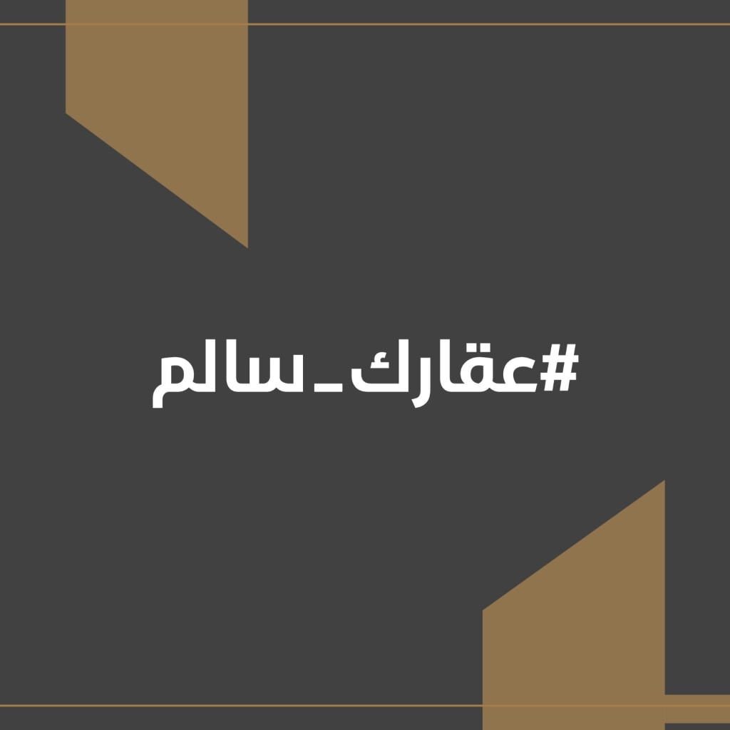 ارض للبيع في الصديق