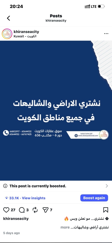 ارض للبيع في صباح الاحمد البحرية - الخيران