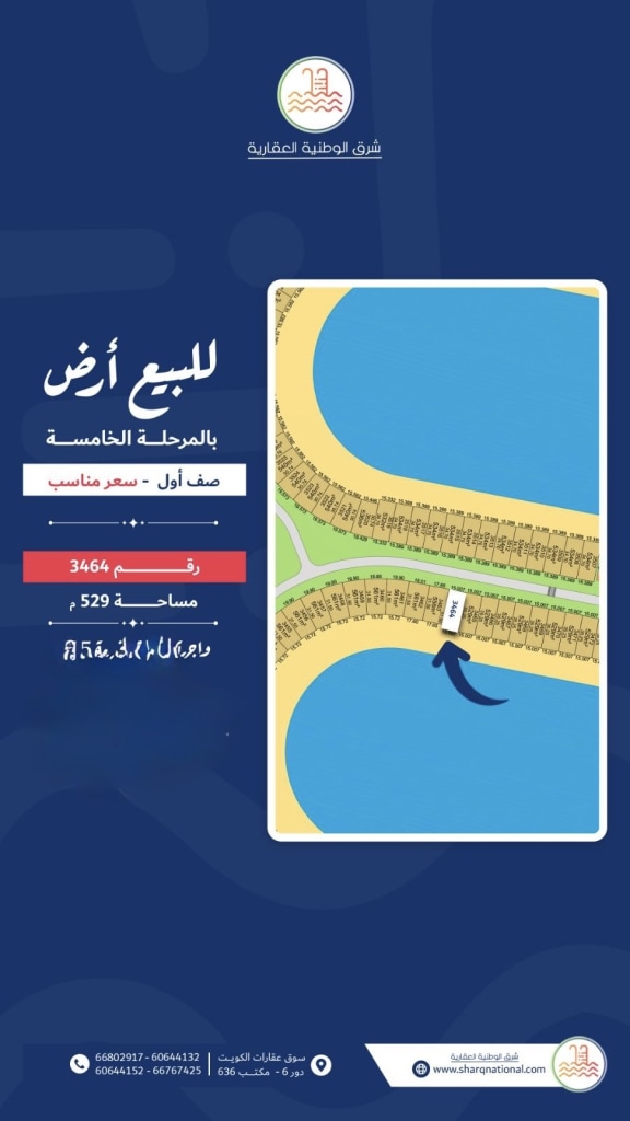 ارض للبيع في صباح الاحمد البحرية - الخيران