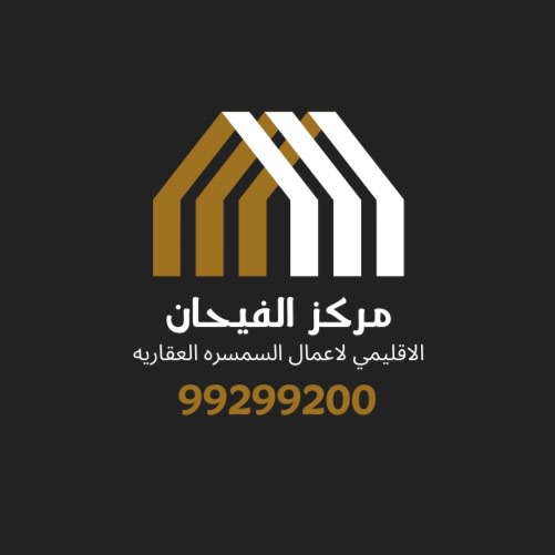 عمارة للبيع في المنقف