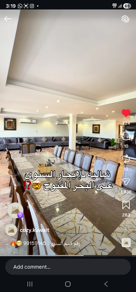شاليه للبيع في النويصيب