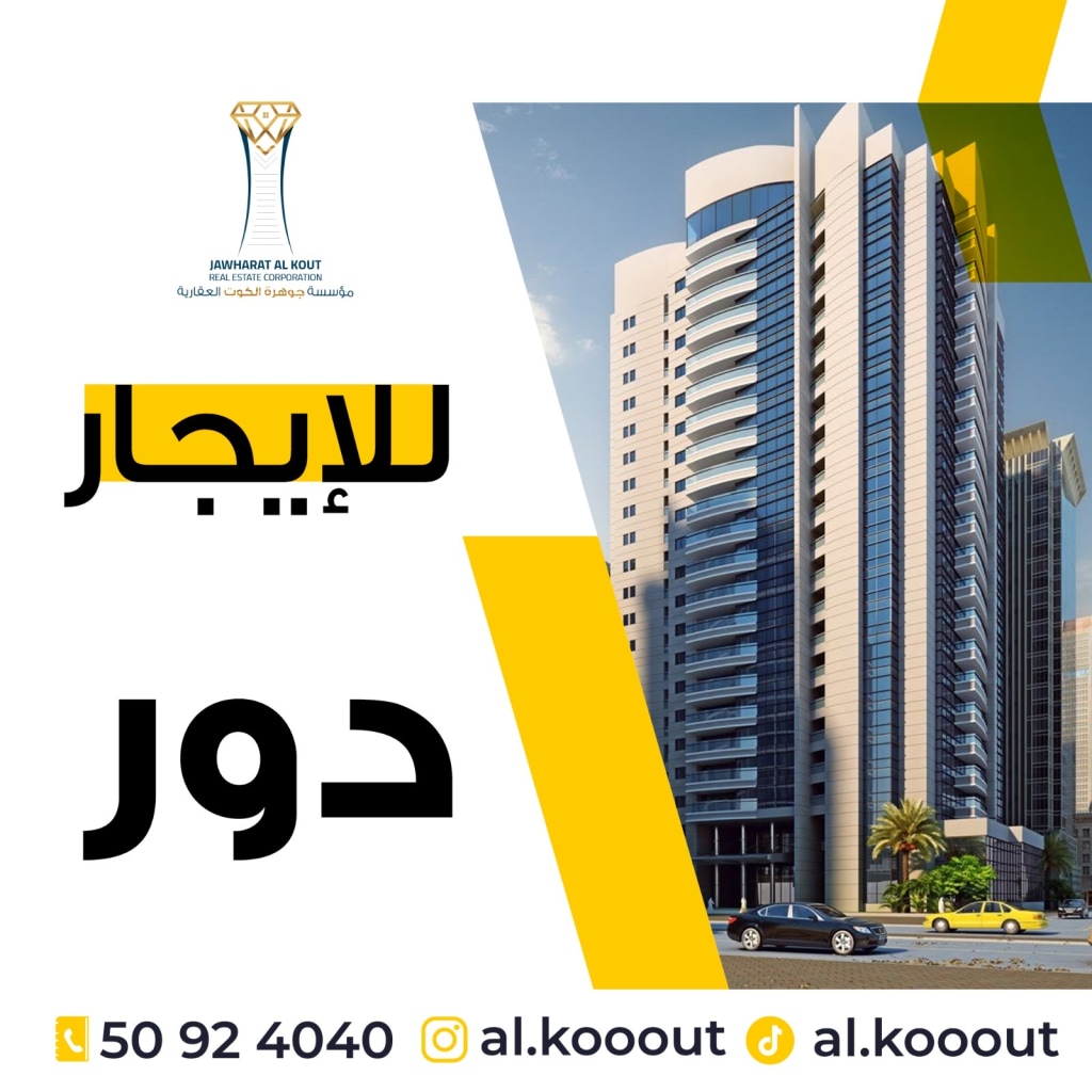 شقة للايجار في بيان