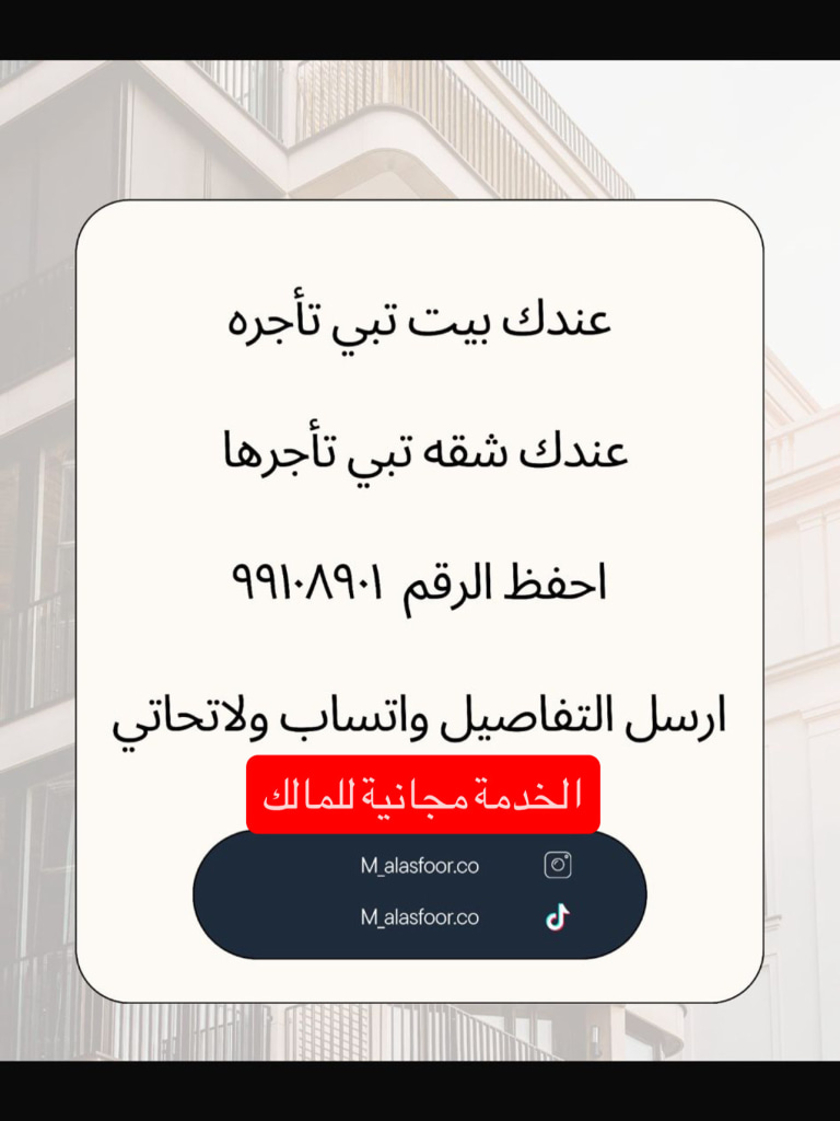 شقة للايجار في عبدالله السالم