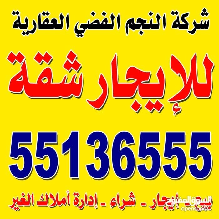 شقة للايجار في غرناطة