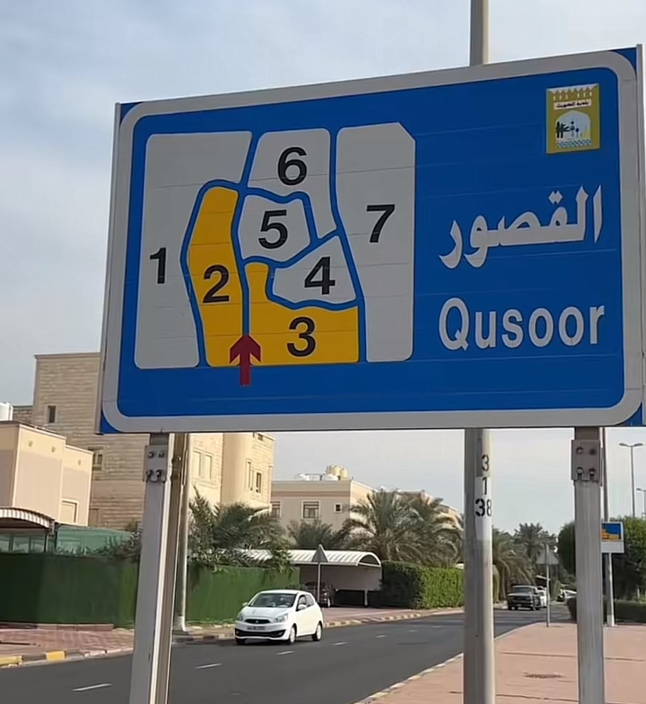 شقة للايجار في القصور