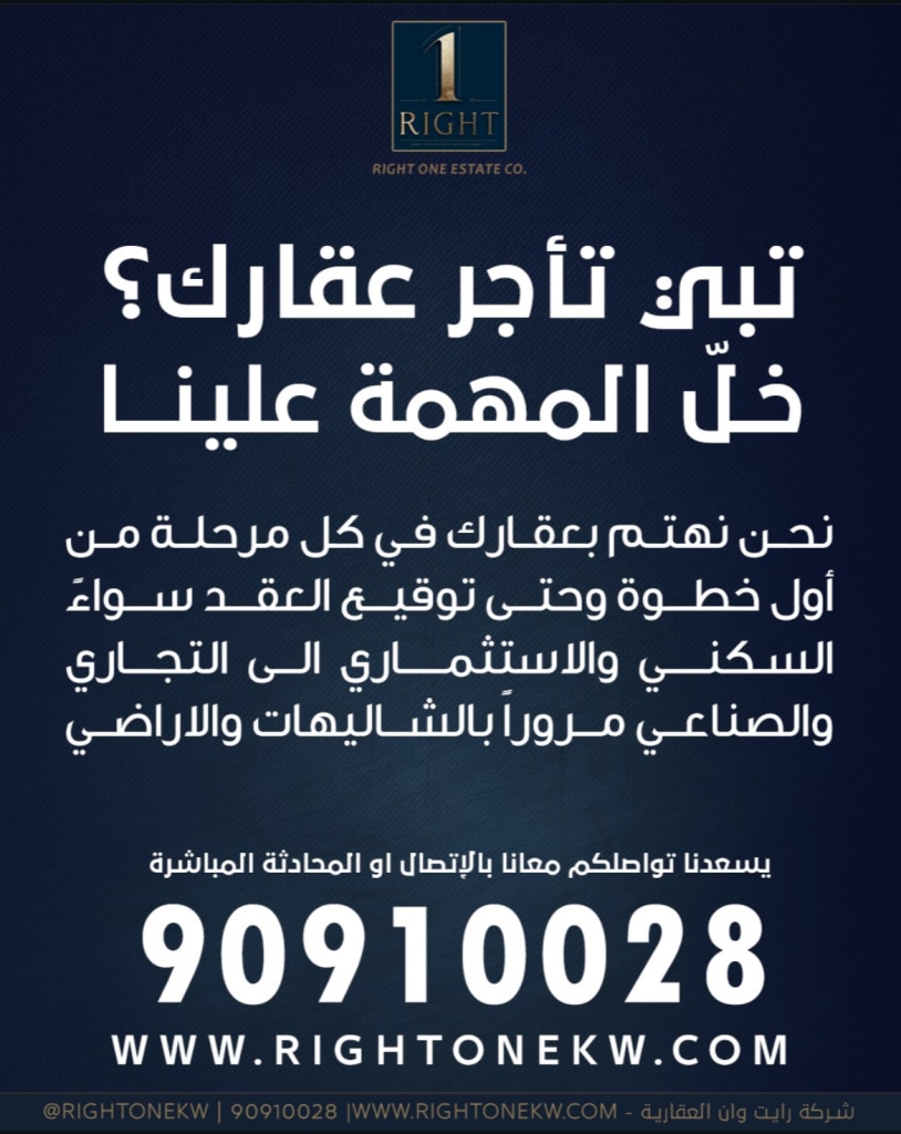 شقة للايجار في المهبولة