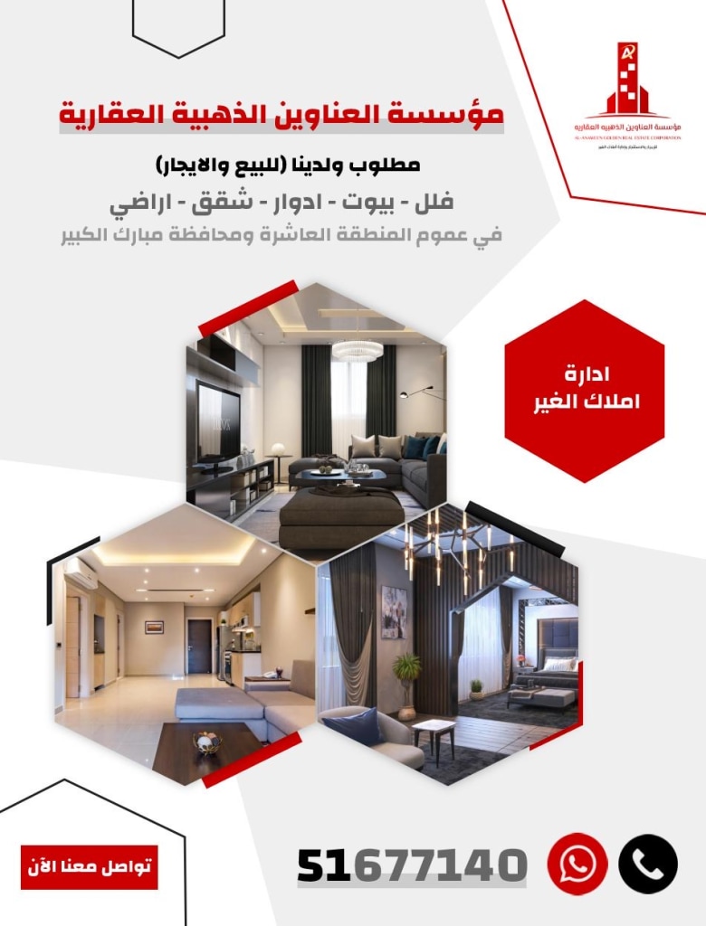 شقة للايجار في الصباحية