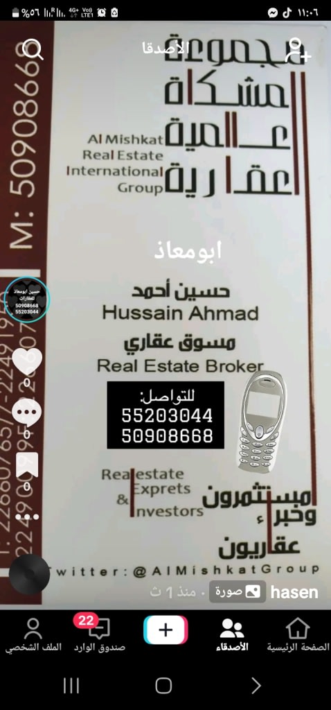 شقة للايجار في الزهراء