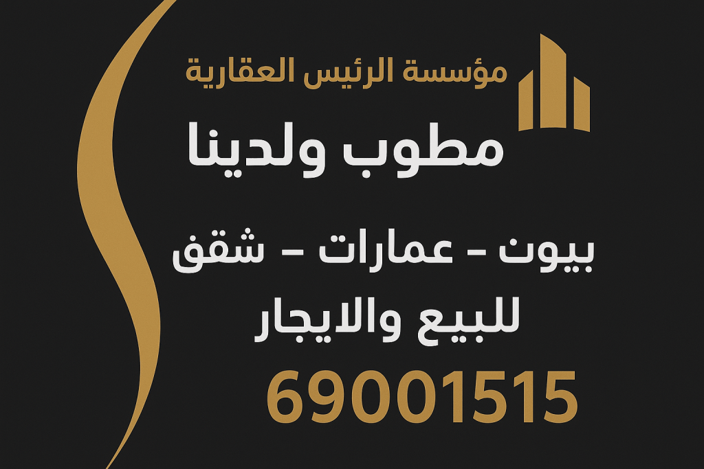 شقة للايجار في غرب عبدالله المبارك