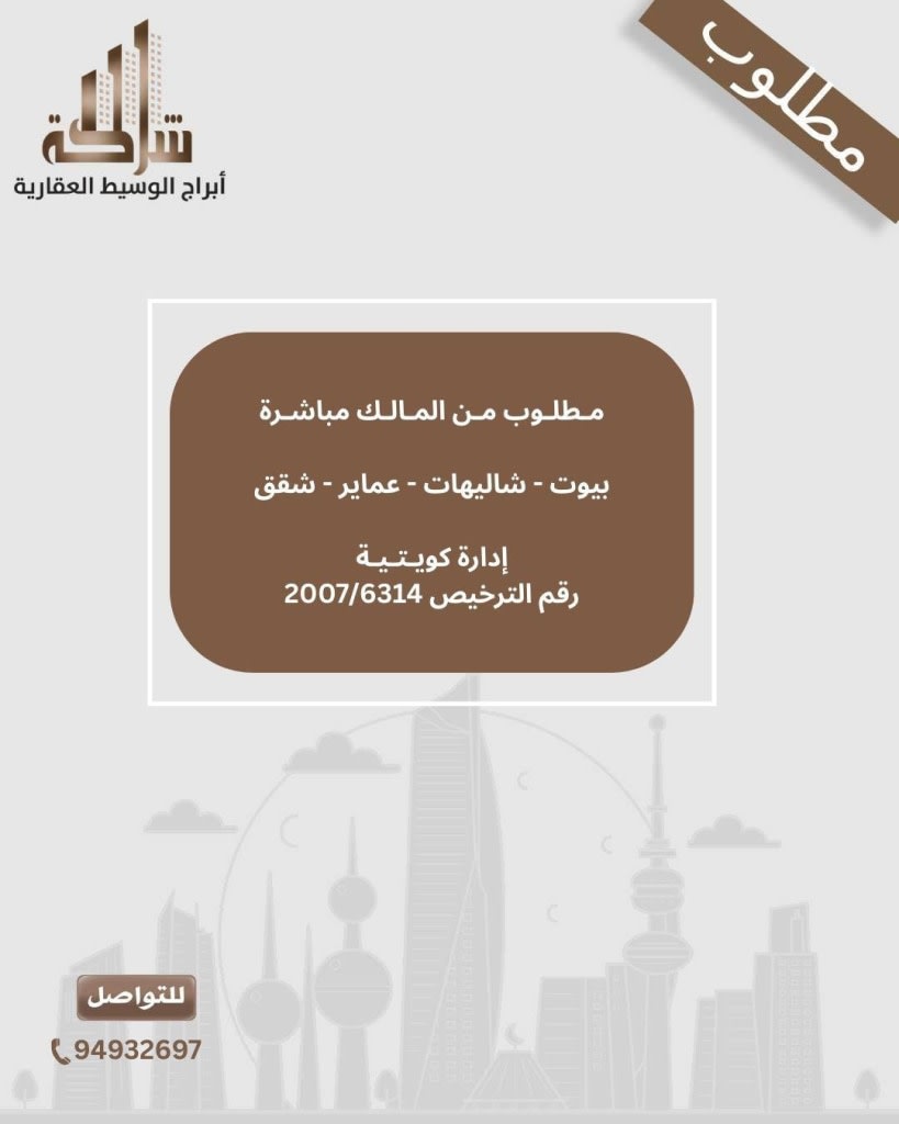 شقة للايجار في الاندلس