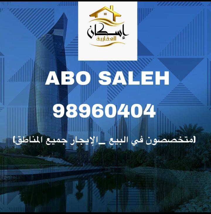 شقة للايجار في غرب عبدالله المبارك