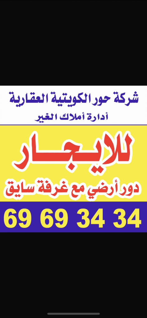 شقة للايجار في اليرموك