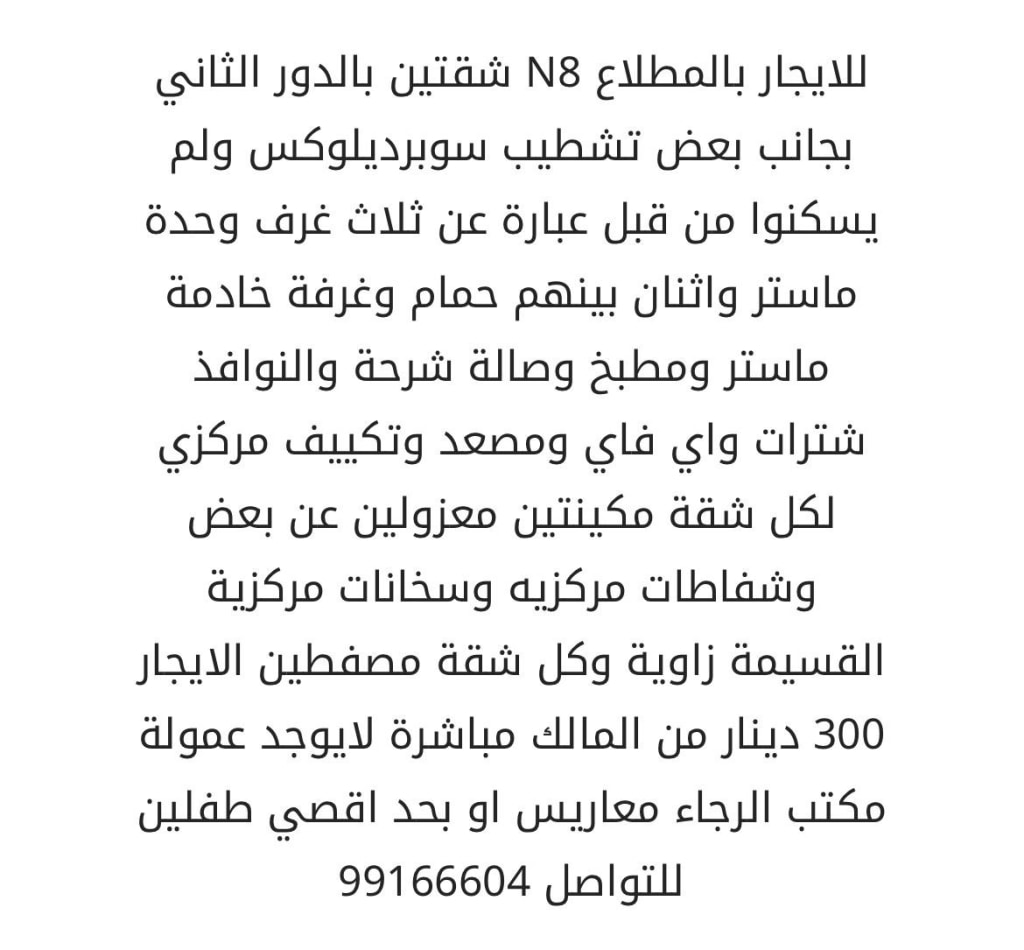 شقة للايجار في المطلاع