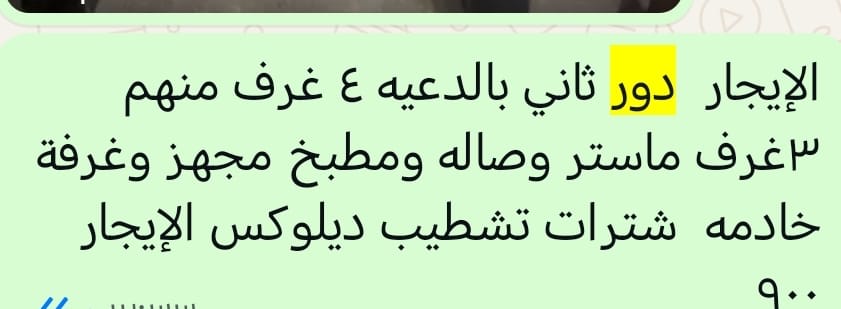 شقة للايجار في المنصورية
