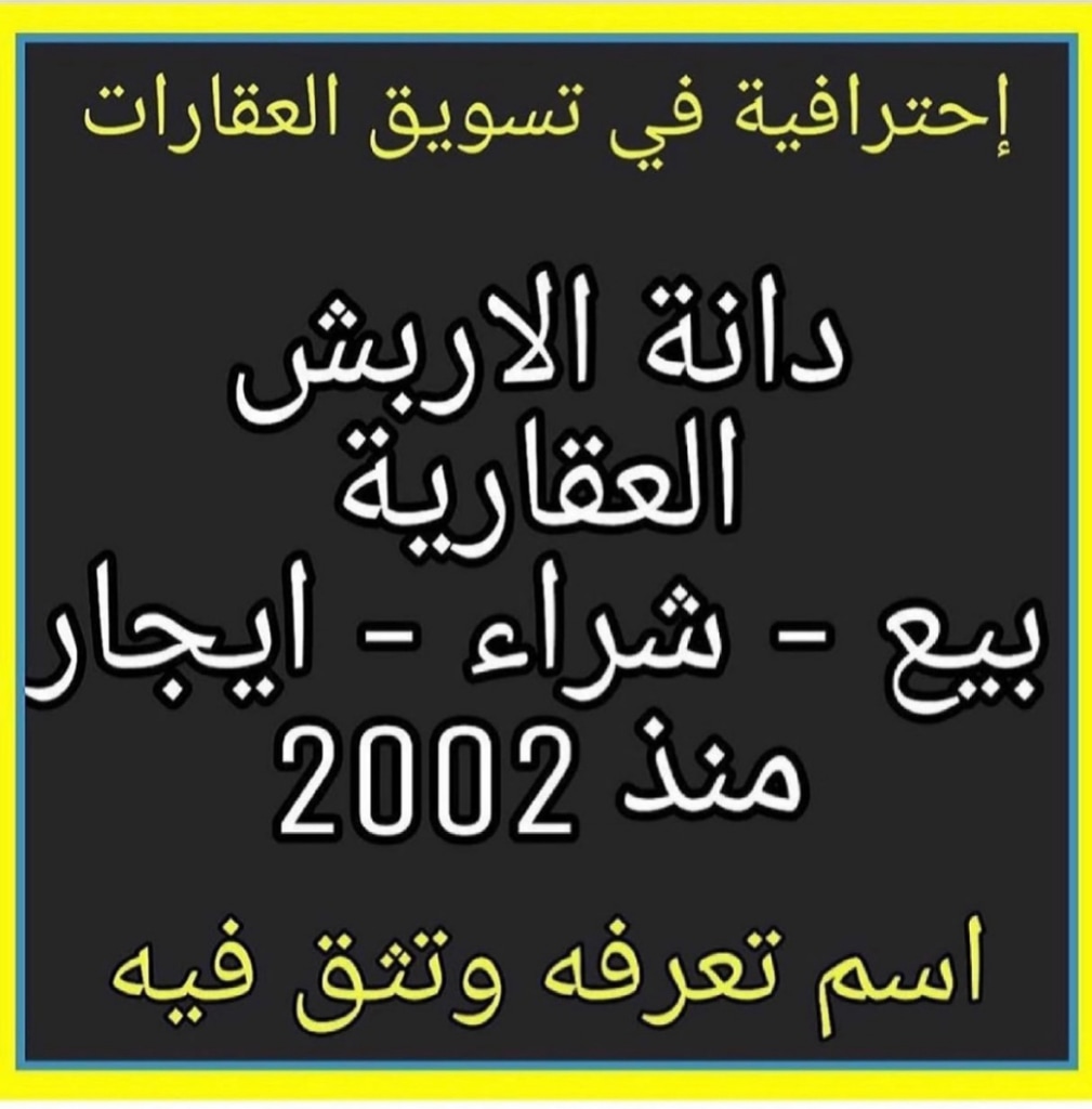 بيت للبيع في مشرف