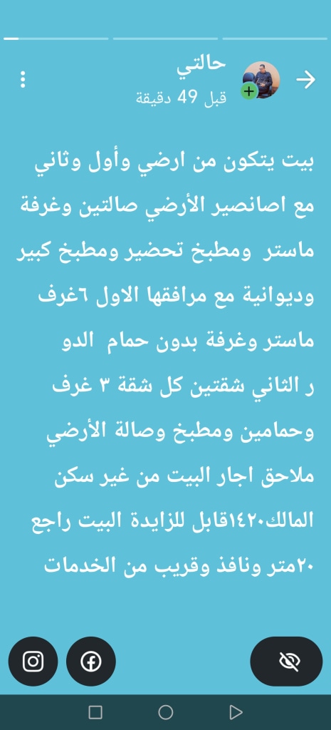 بيت للبيع في الرقة