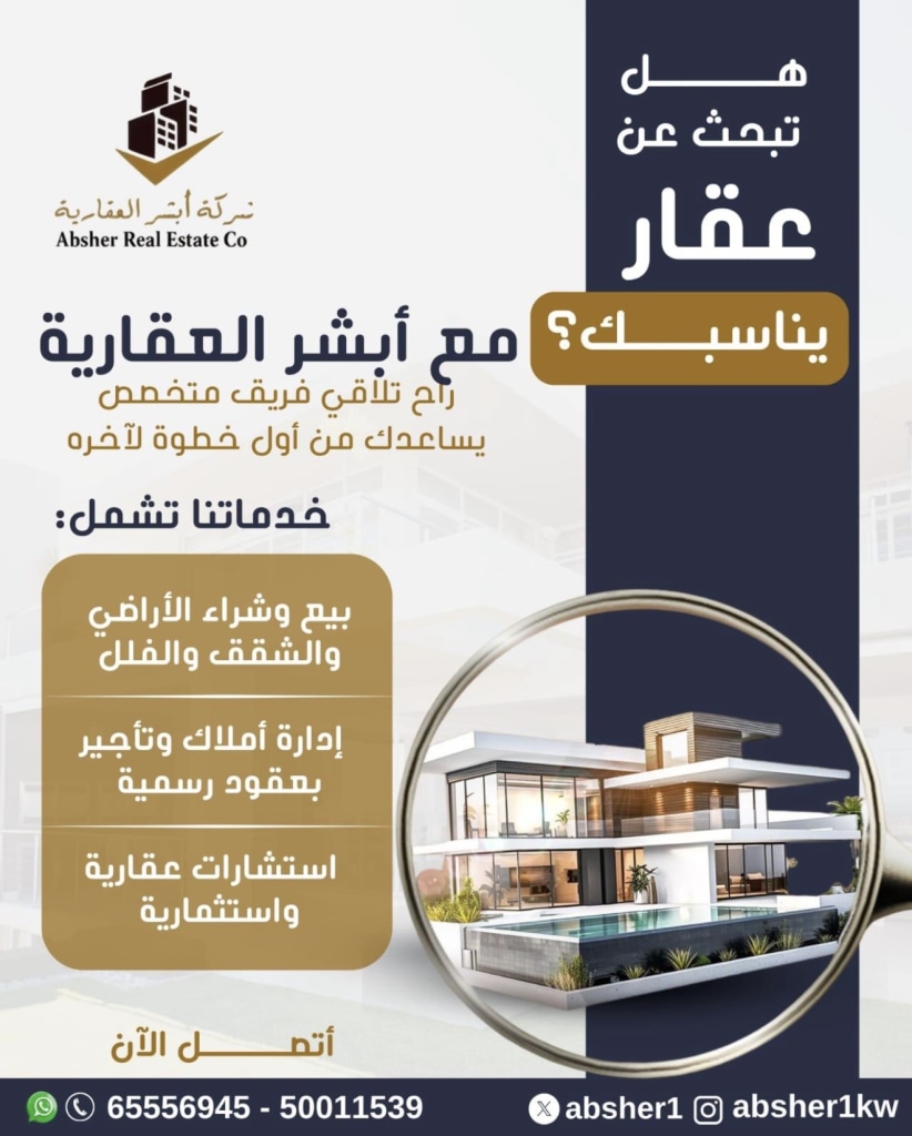 بيت للبيع في جابر العلي