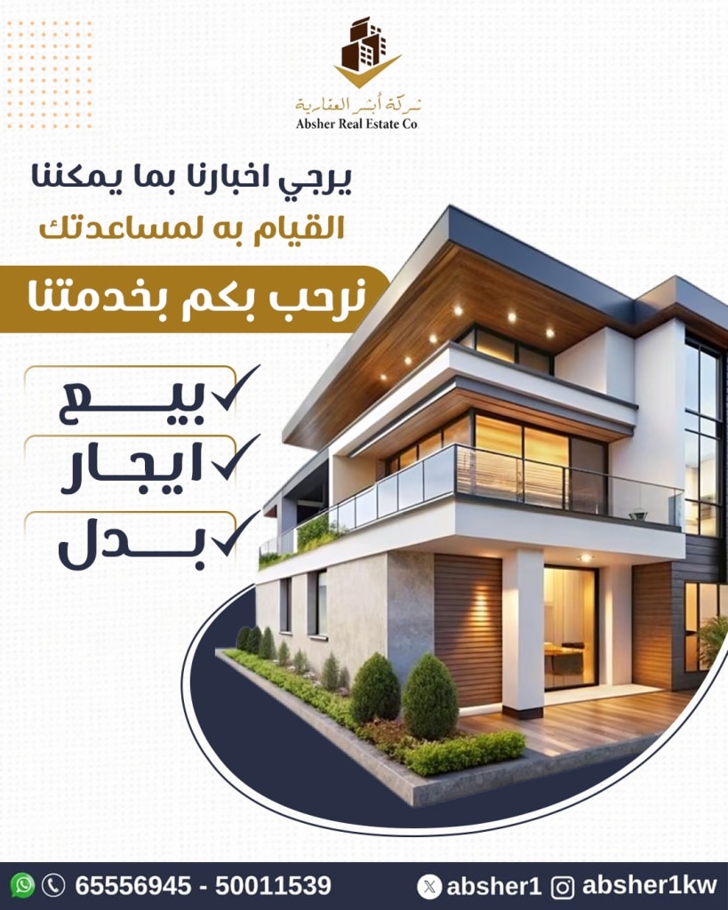 بيت للبيع في الرقة