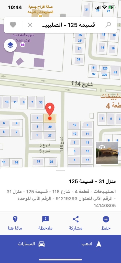 بيت للبيع في الصليبيخات