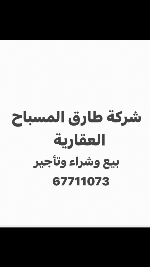 بيت للبيع في السالمية