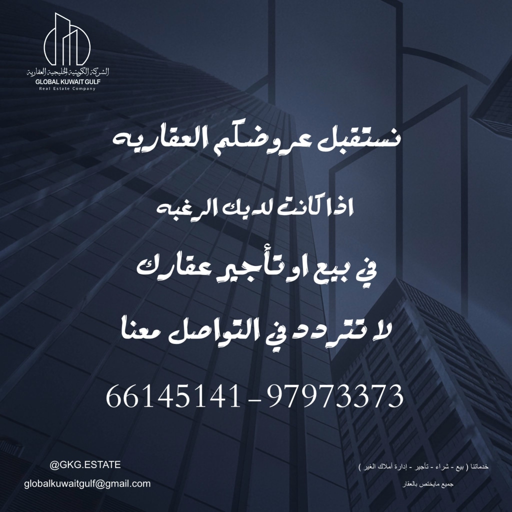 بيت للبيع في صباح السالم