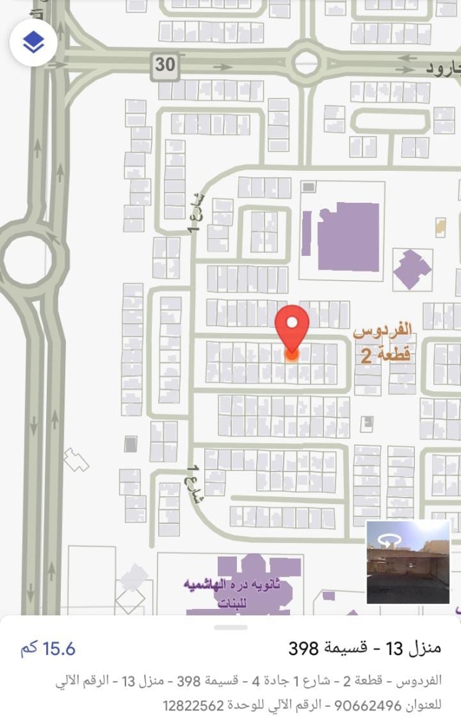 بيت للبيع في الفردوس