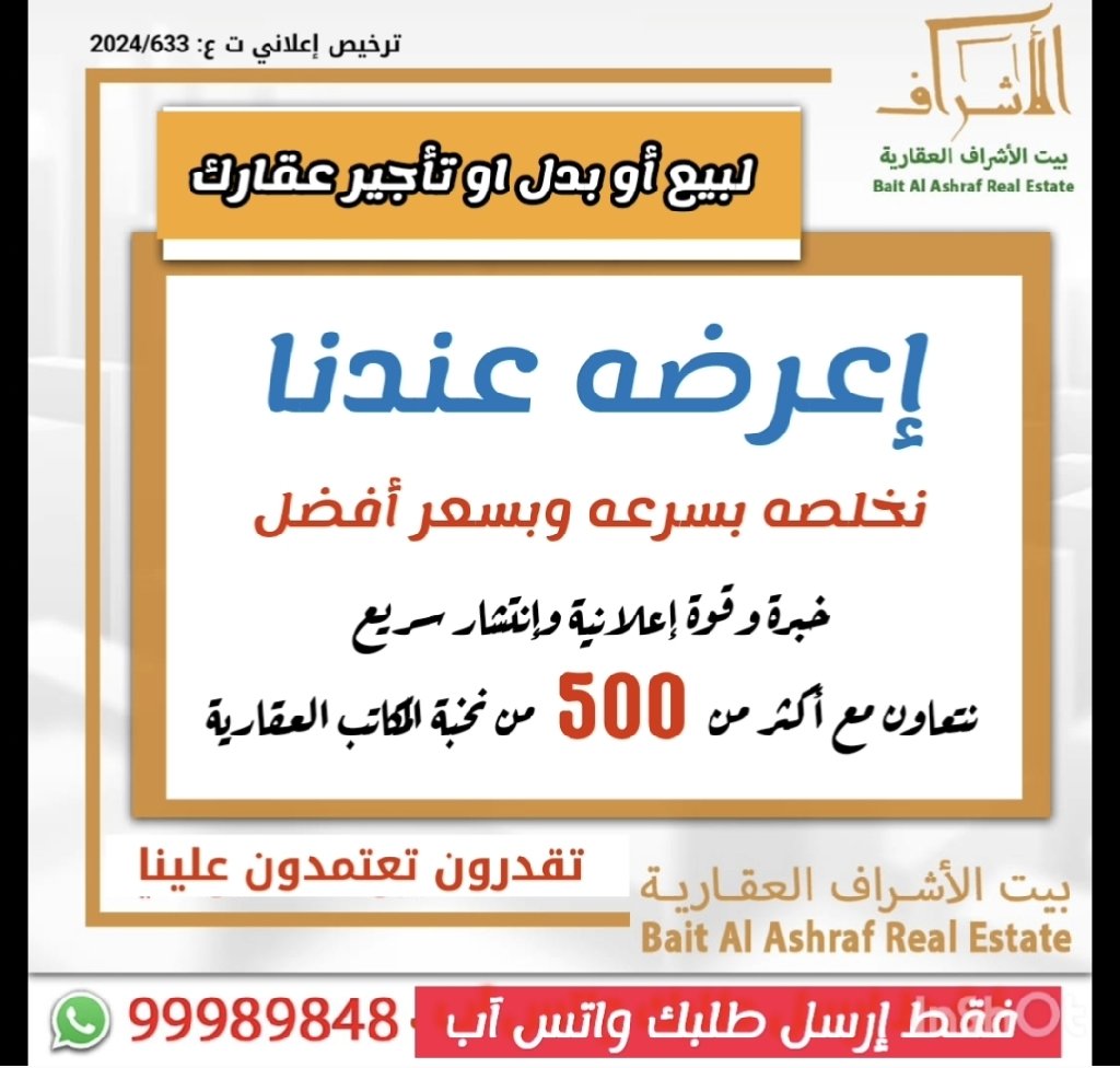 بيت  للبيع في الأحمدي