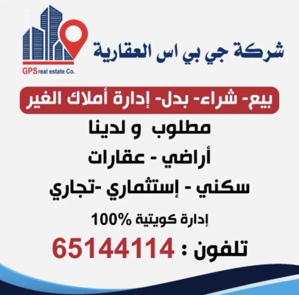 بيت  للبيع في صباح السالم