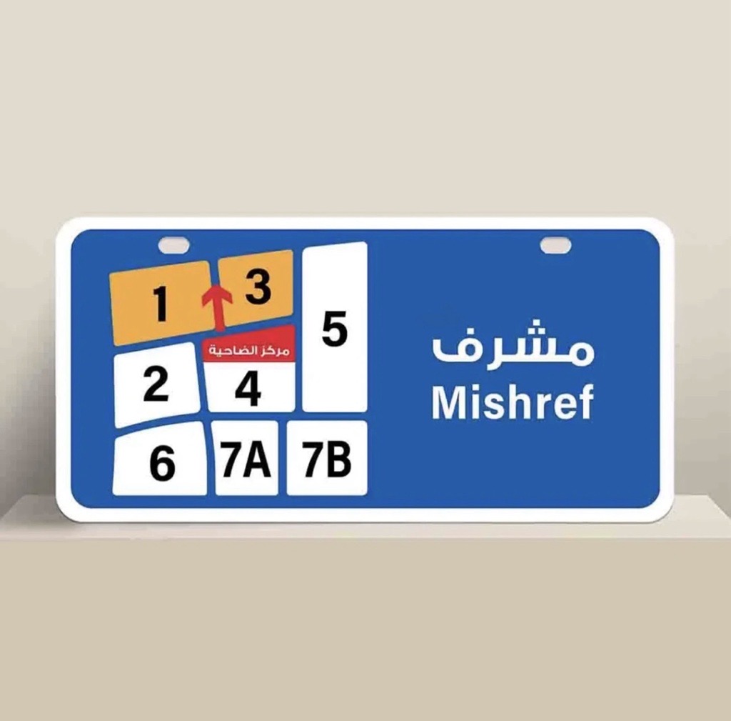 بيت  للبيع في مشرف