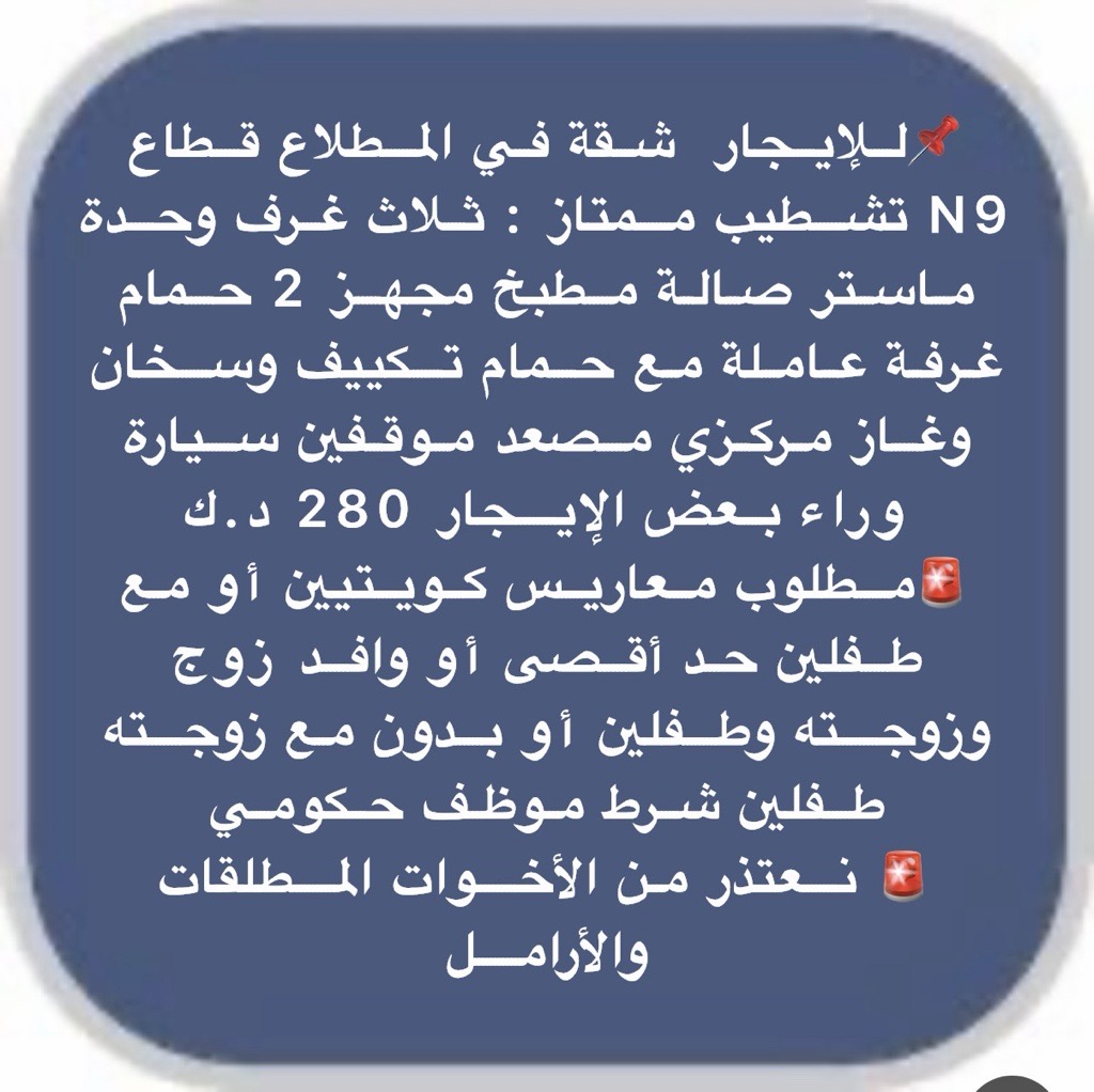 شقة  للإيجار في المطلاع
