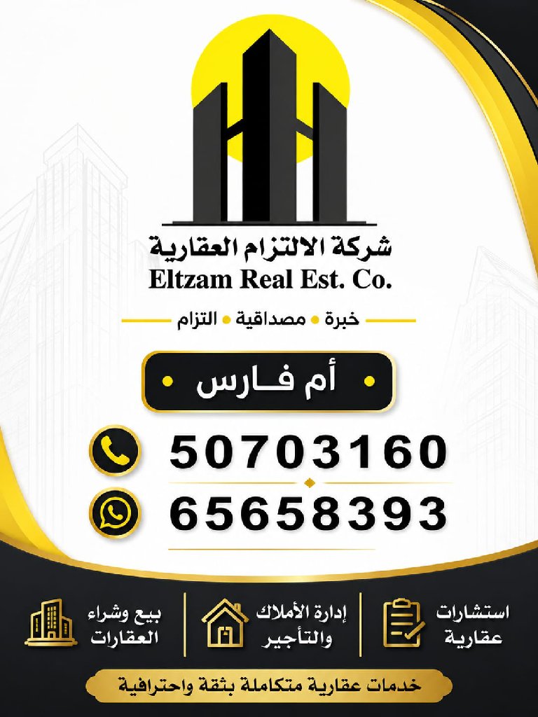 بيت  للبيع في صباح الاحمد السكنية