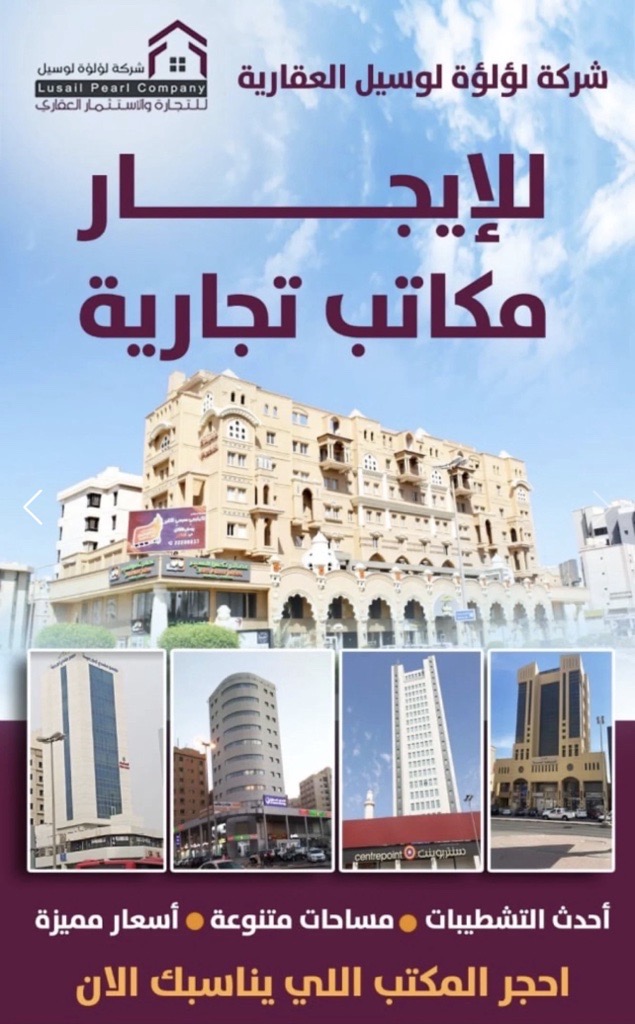 مكتب  للإيجار في السالمية