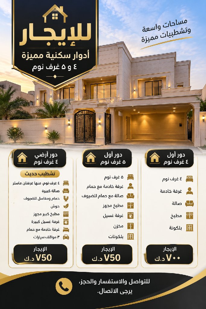 شقة  للإيجار في المسايل