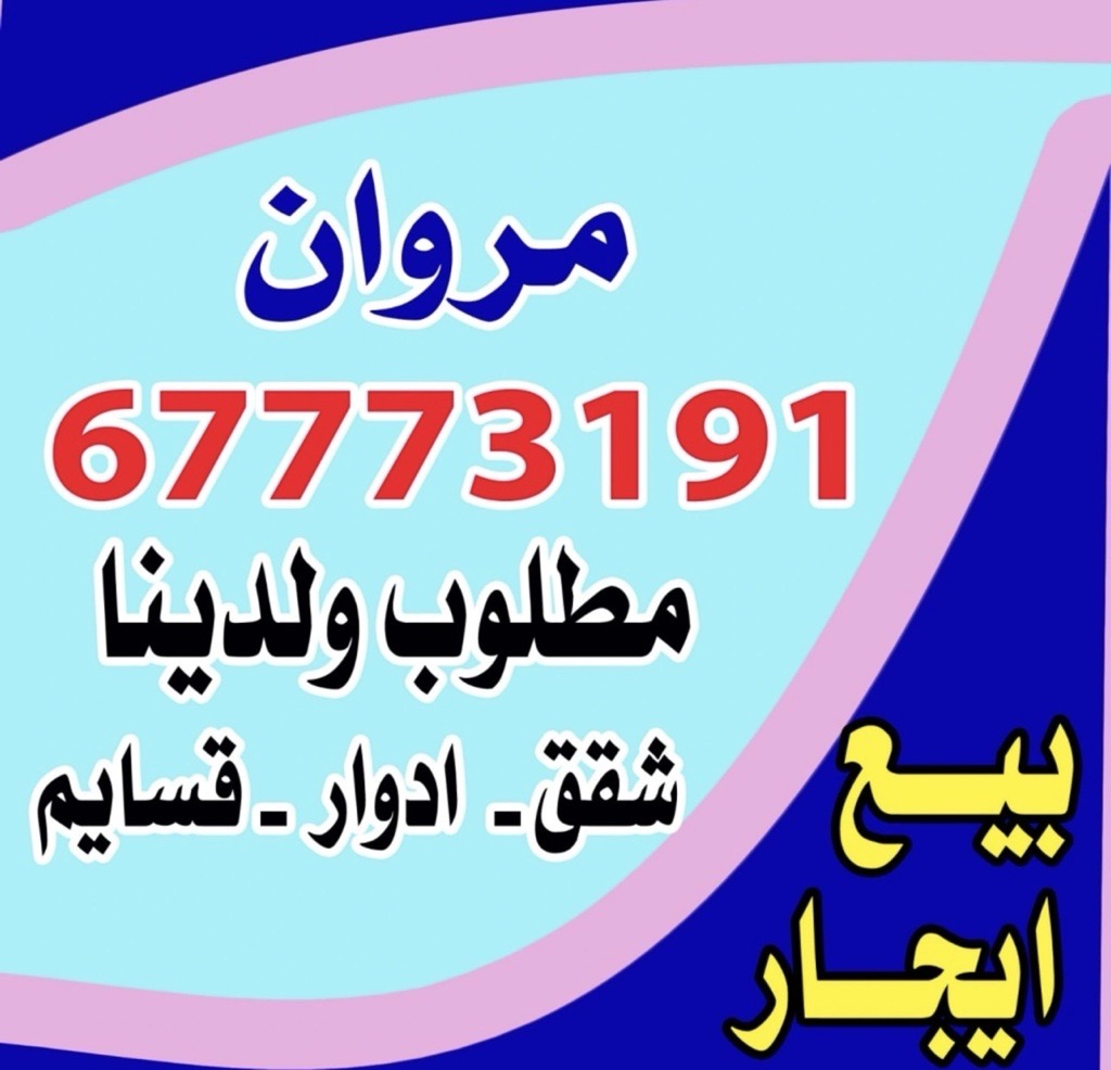 بيت  للإيجار في العدان