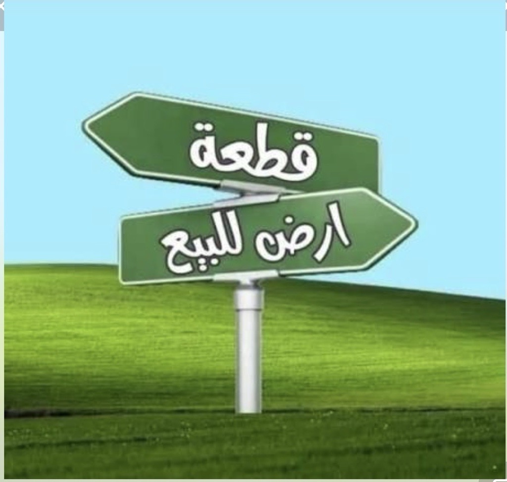 أرض  للبيع في أبو فطيرة