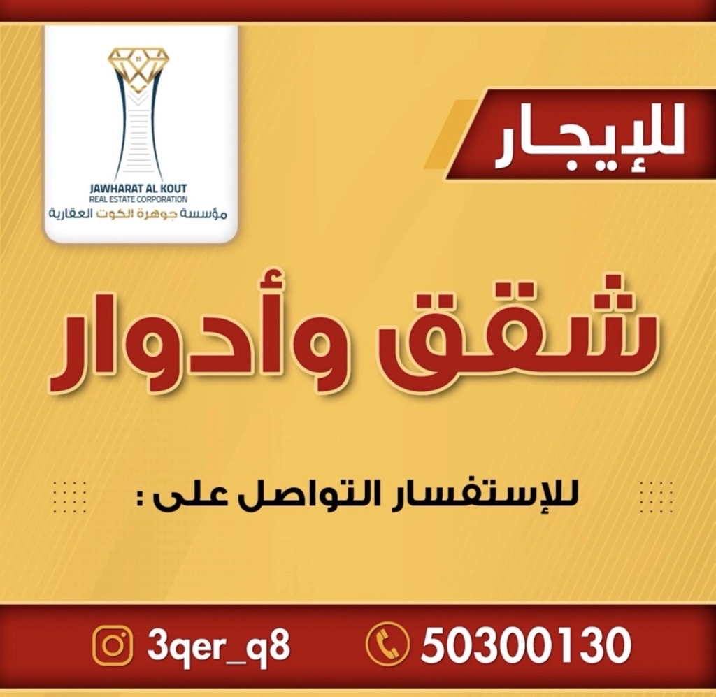 شقة  للإيجار في أبو فطيرة