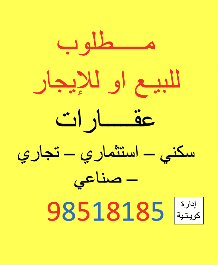 بيت  للبيع في المطلاع